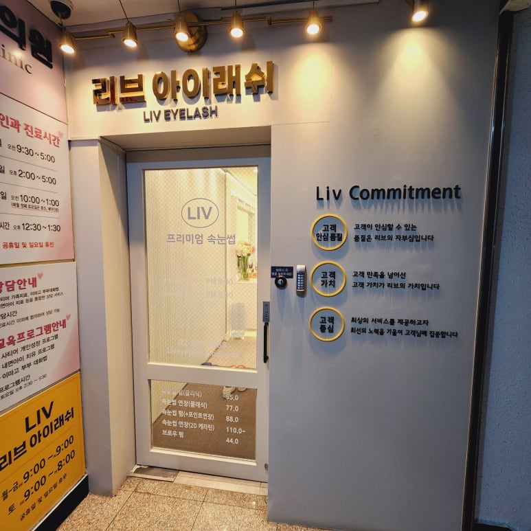 리브 아이래쉬 이미지