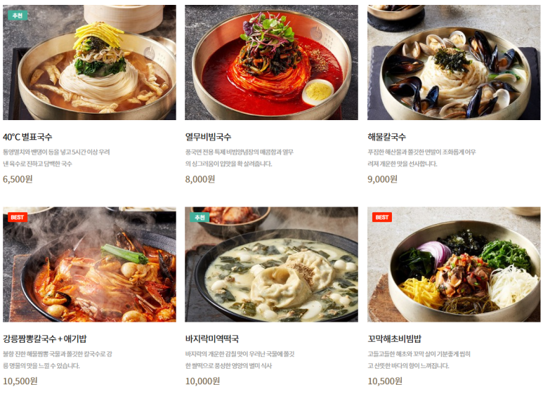 대전맛집풍국면 이미지