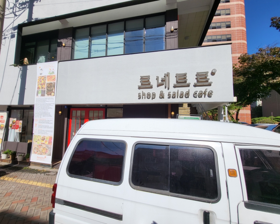 월드카페&정수 이미지