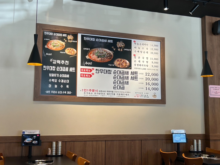 수백당 사송신도시점 이미지