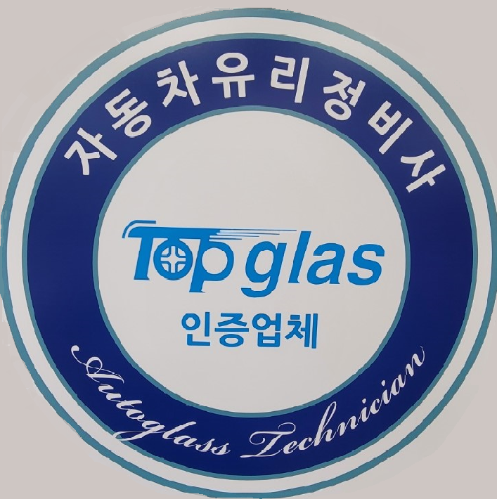 청주차유리 이미지