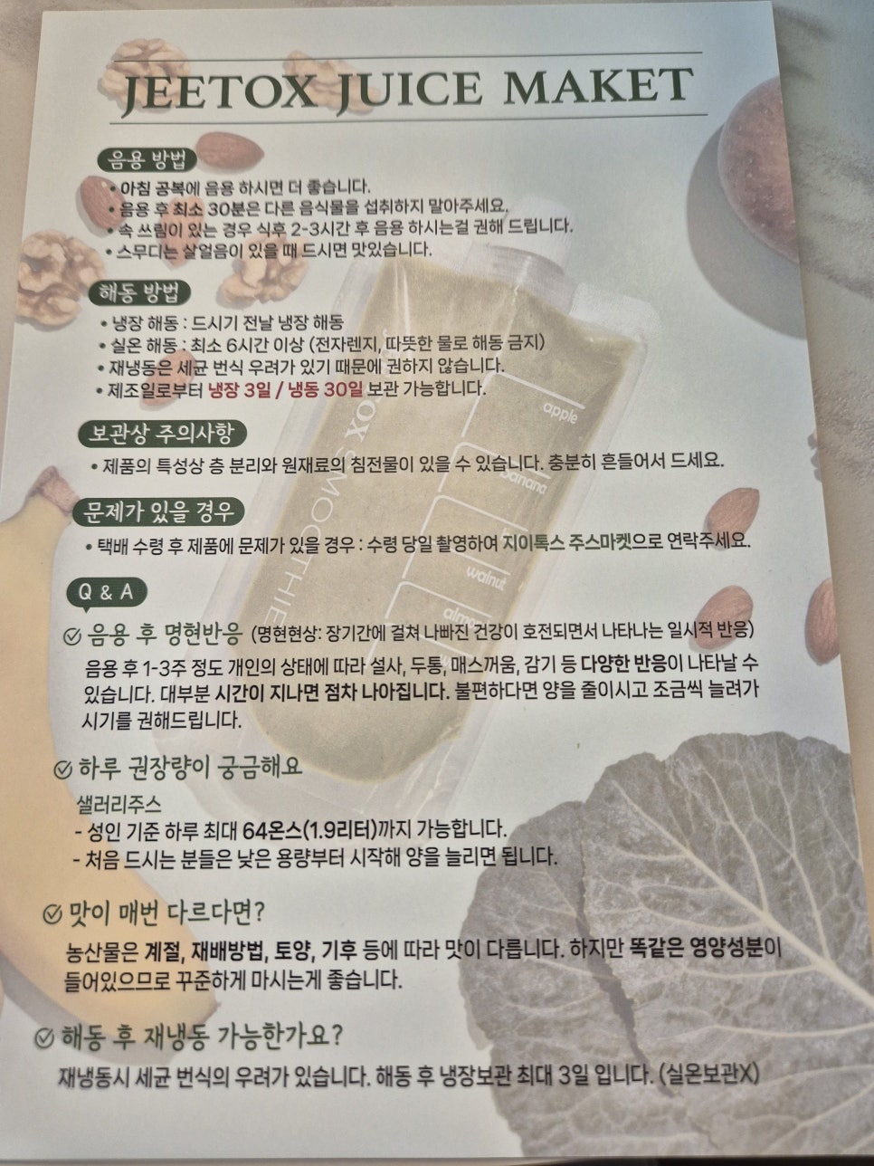 지이톡스 이미지