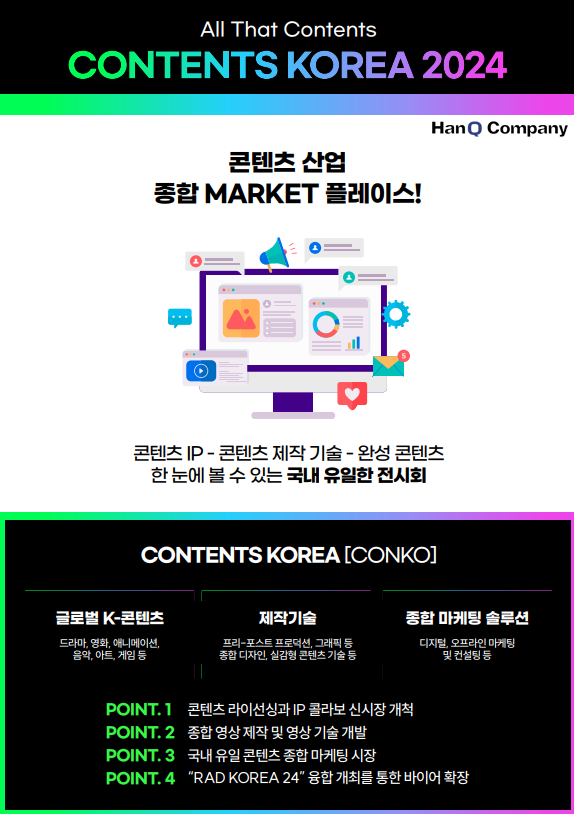콘텐츠코리아 이미지