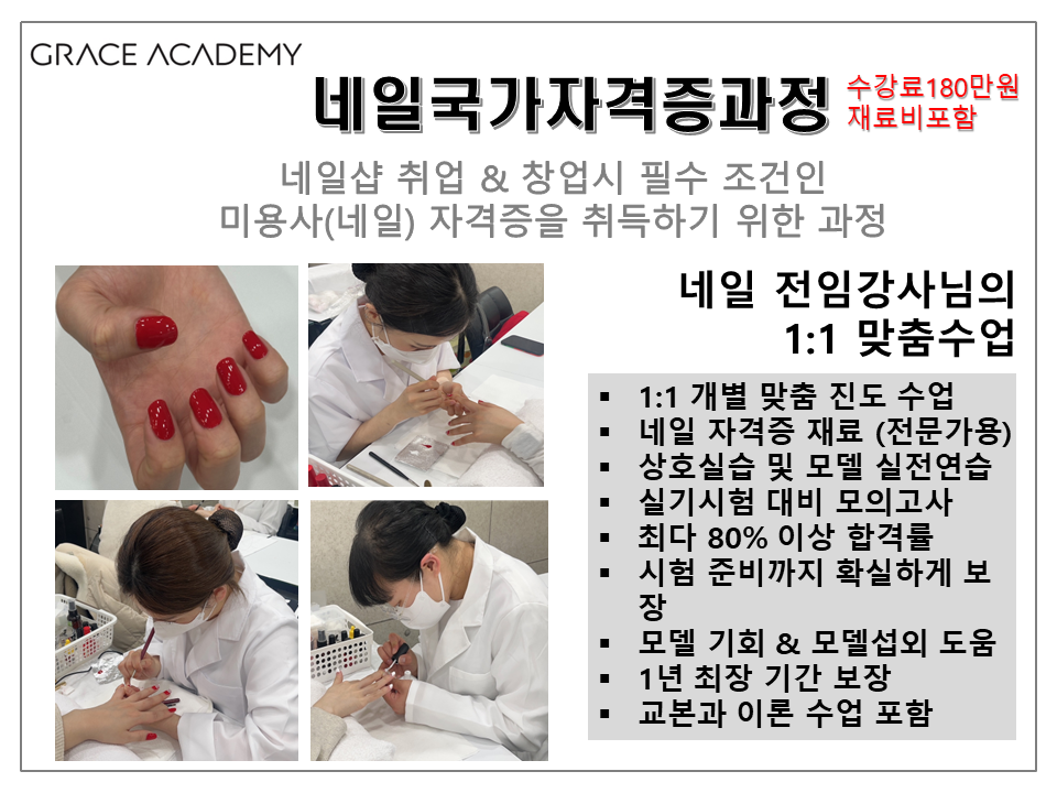 그레이스네일 이미지