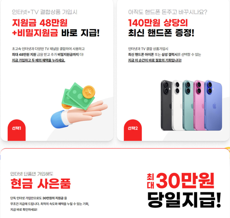 더드림통신 이미지