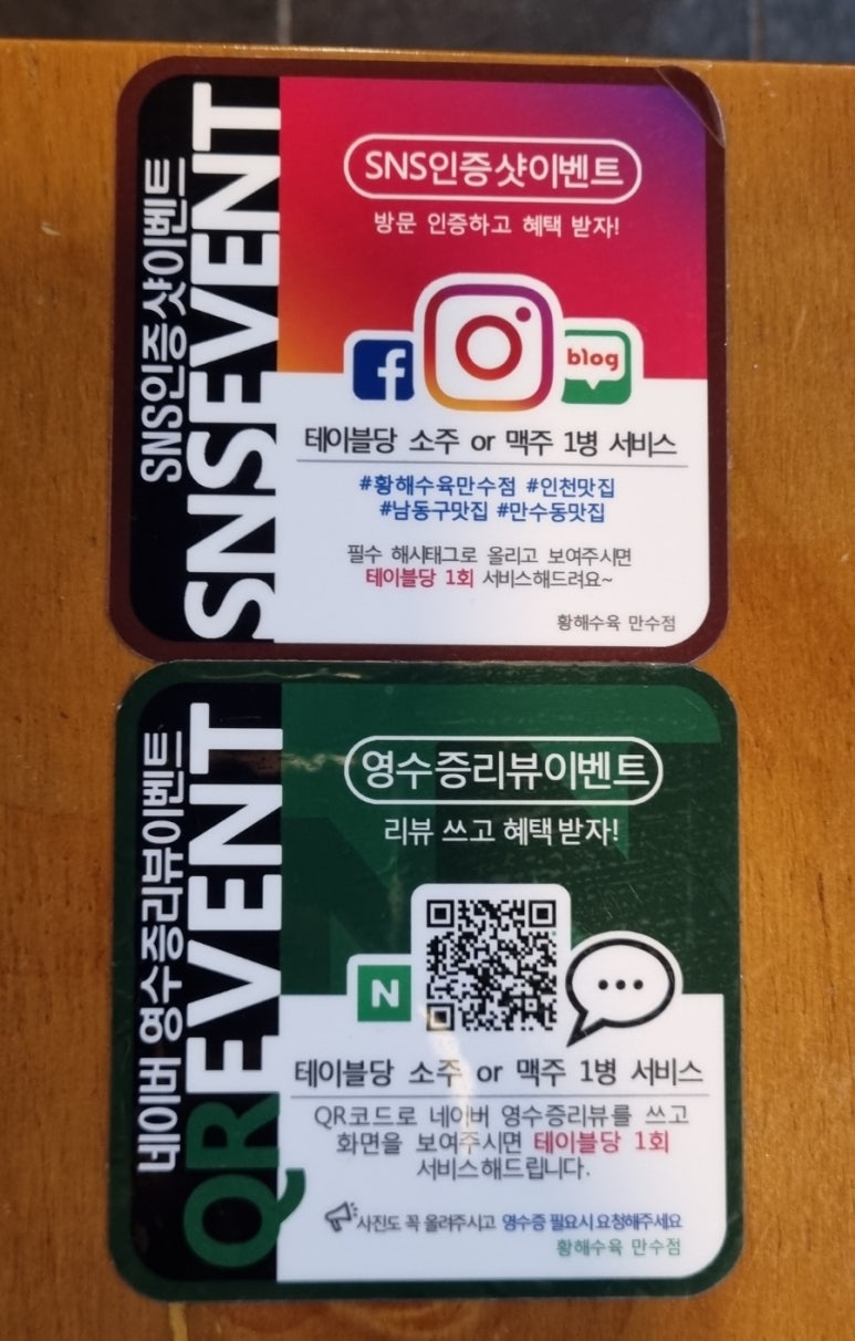 황해수육만수점 이미지