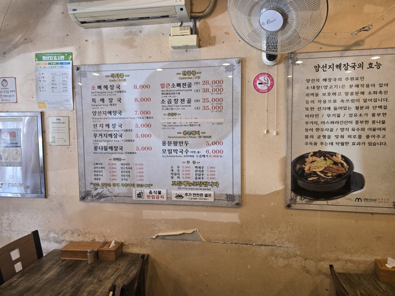 본가 용문해장국 이미지