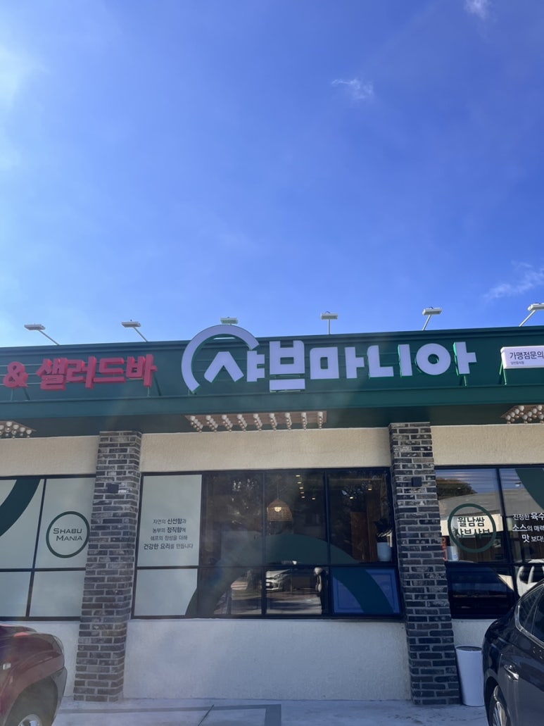 뚜레쥬르한림점 이미지