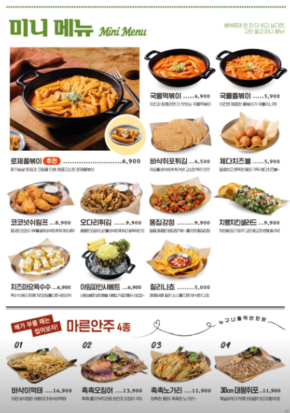누구나홀딱반한닭 이미지