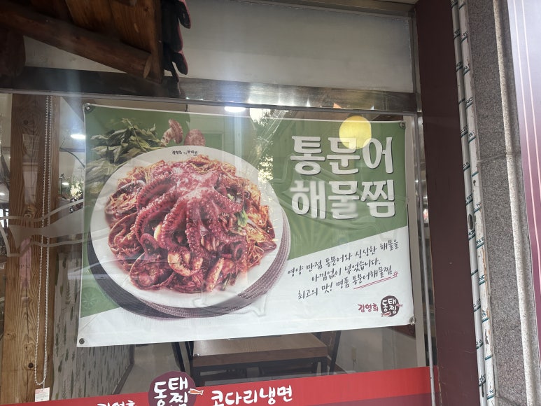 행복동태해물 이미지