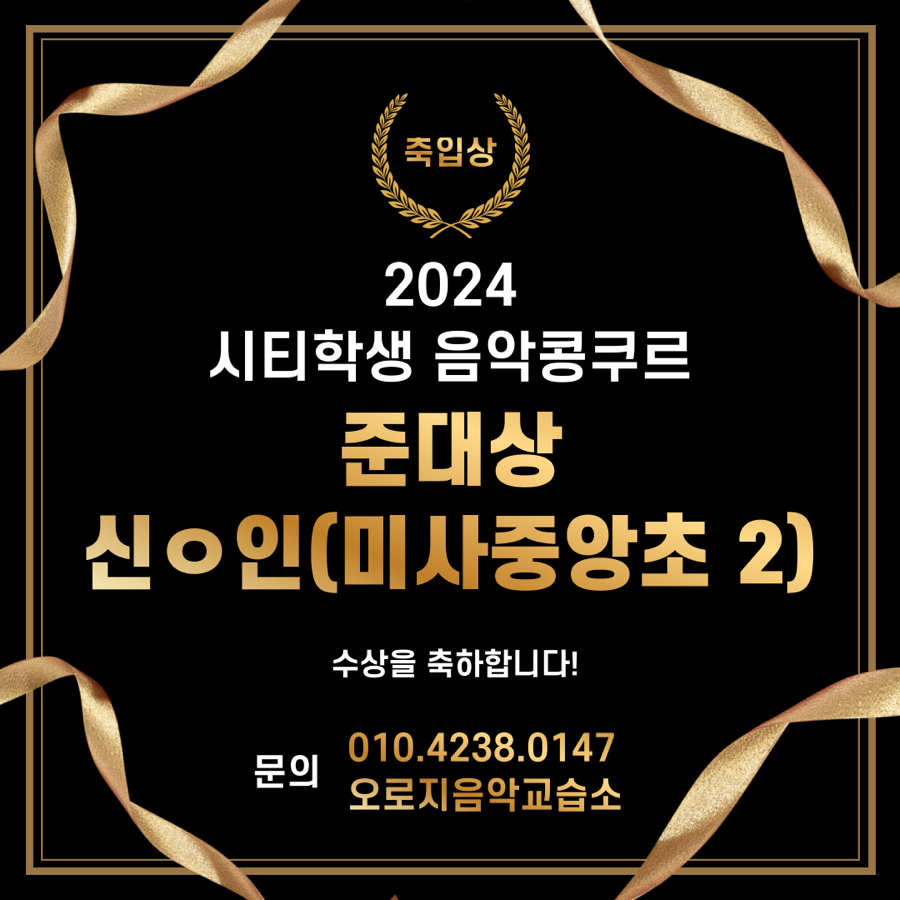 오로지피아노음악교습소 이미지
