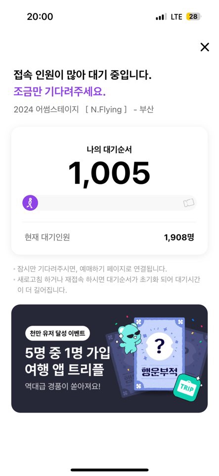 플라잉투어 이미지