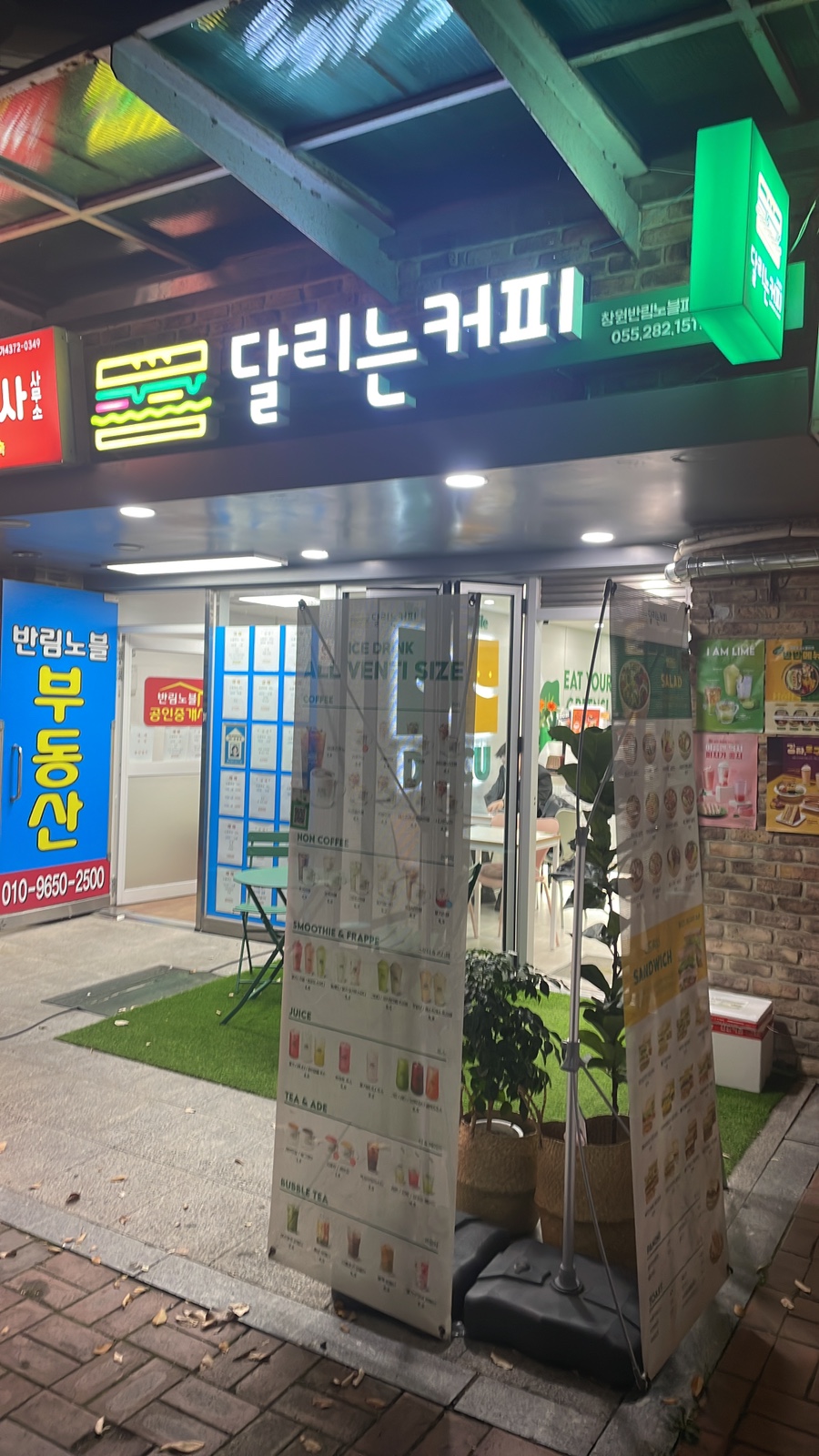 달리는커피 창원반림노블파크점 이미지