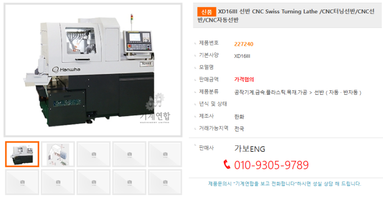 한화ENG 이미지