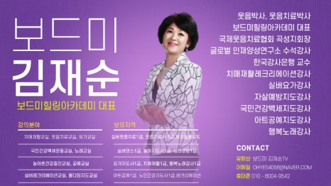 자연치유건강교실 이미지