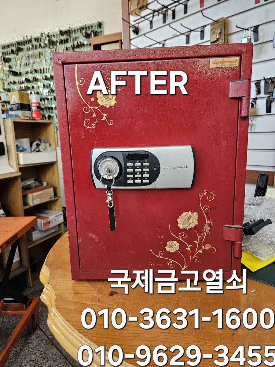 국제금고 이미지