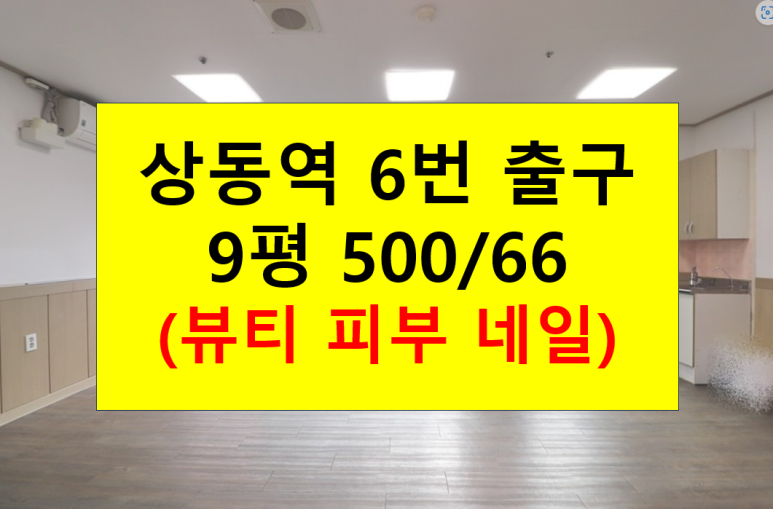 뷰티공인중개사사무소 이미지