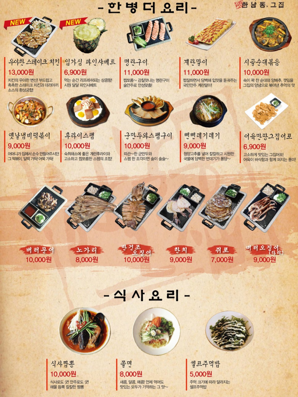 한남동 그집 이미지