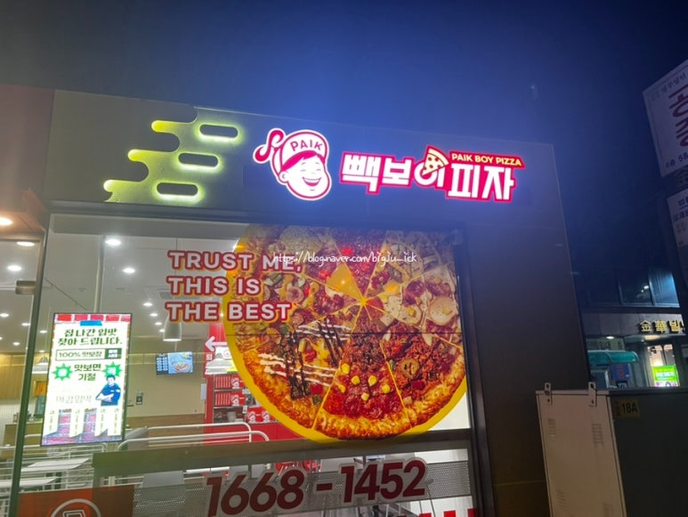 역전우동0410&빽보이피자 이미지