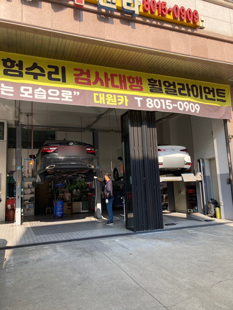 대원카센타 이미지
