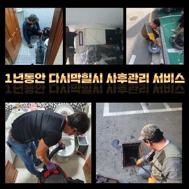 김천종합누수 이미지