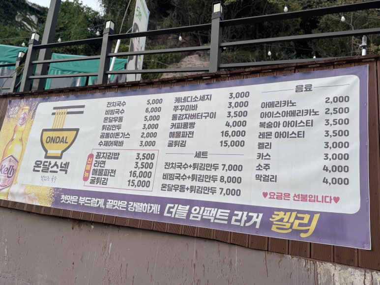 온달스넥 이미지