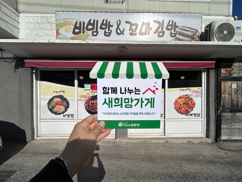 계릴라치킨호프 이미지