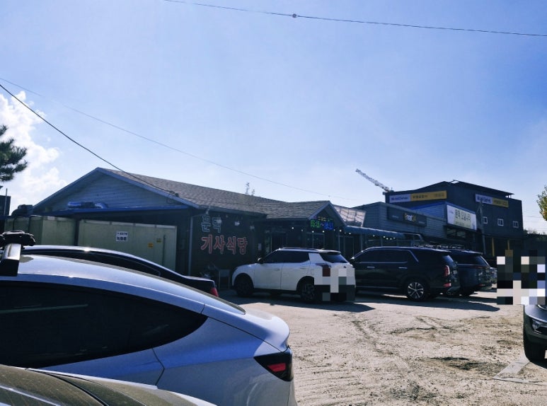 문막기사식당 이미지