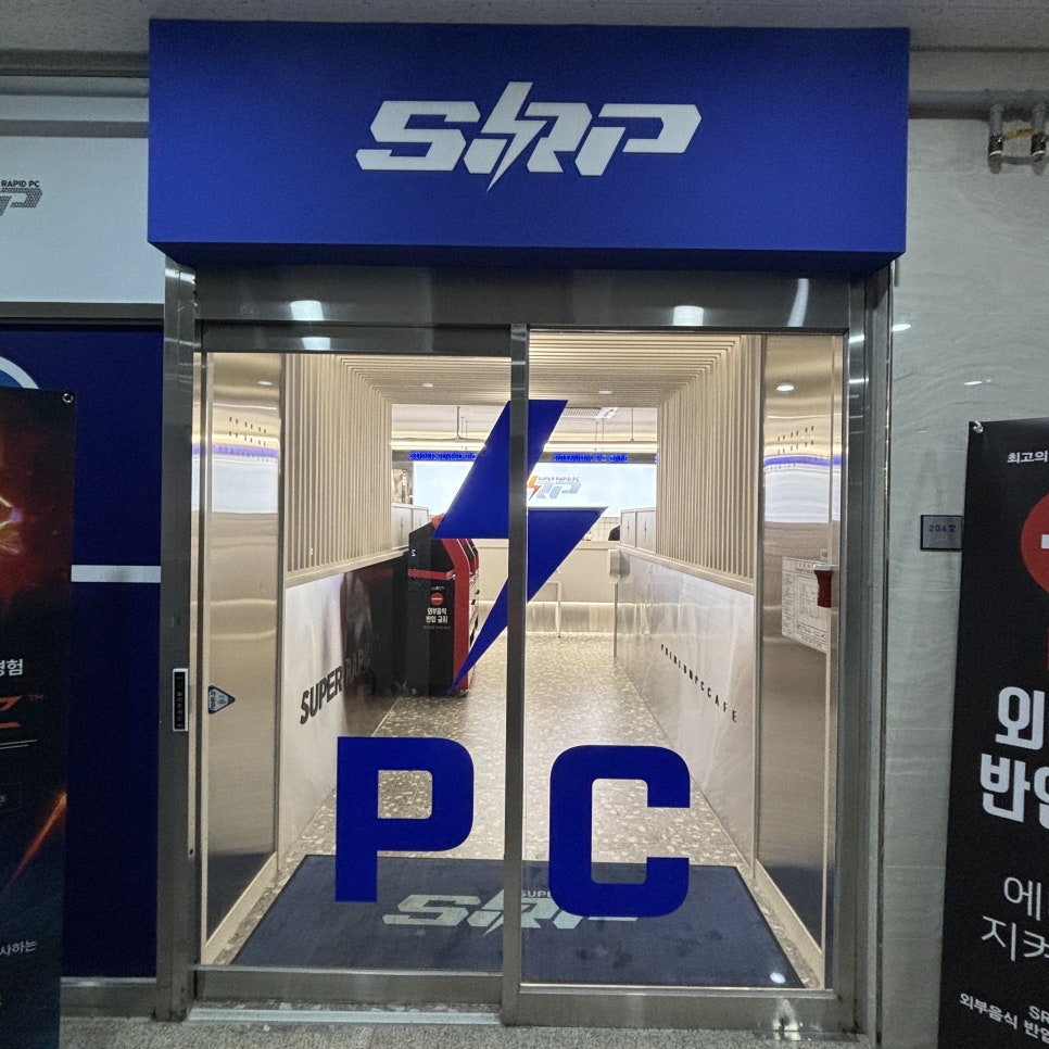 에스알피PC 이미지