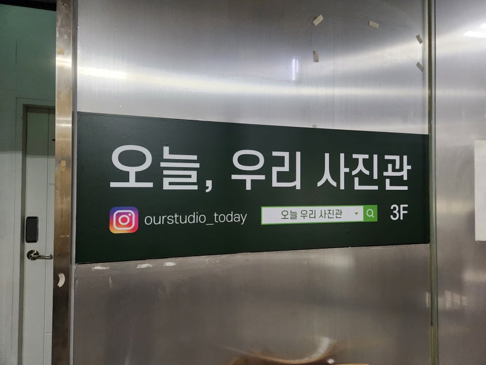 오늘;우리사진관광명철산 이미지