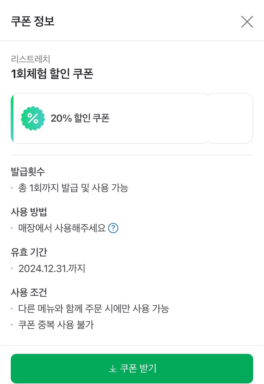 리스트레치 이미지