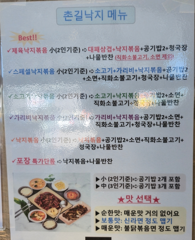 촌길낙지 김포점 이미지