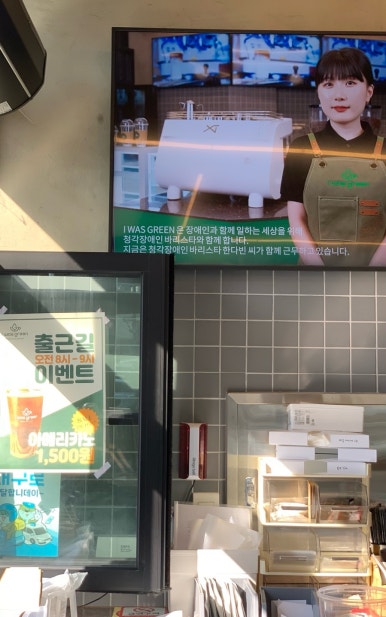 아이워즈그린(I was green) 이미지