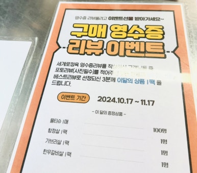 수할인마트정육 이미지