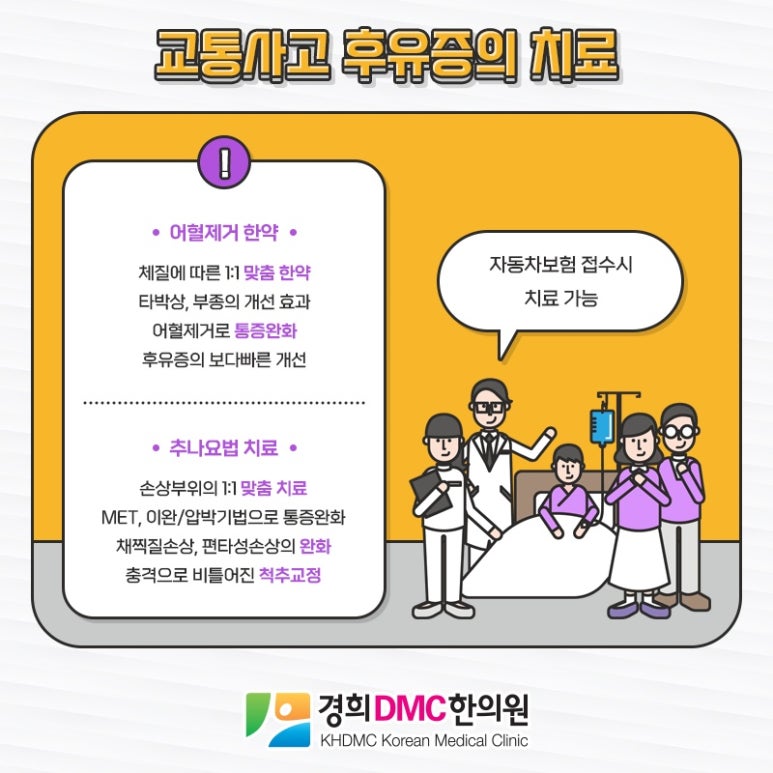 경희DMC한의원 이미지