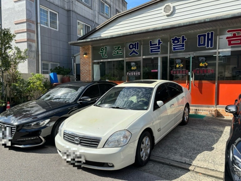 원조옛날할매곰탕 이미지