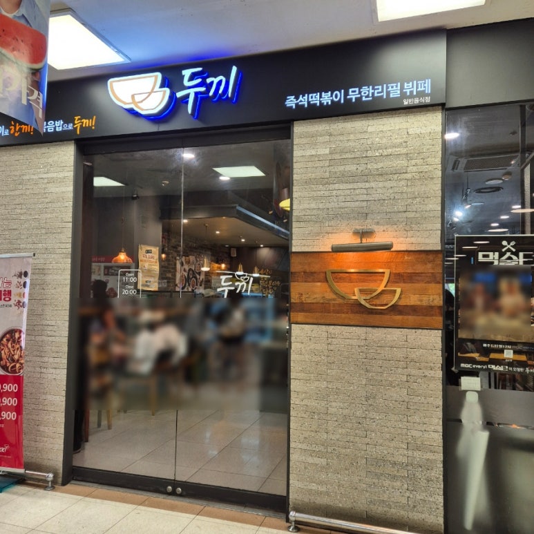 홈플러스 신내점 이미지