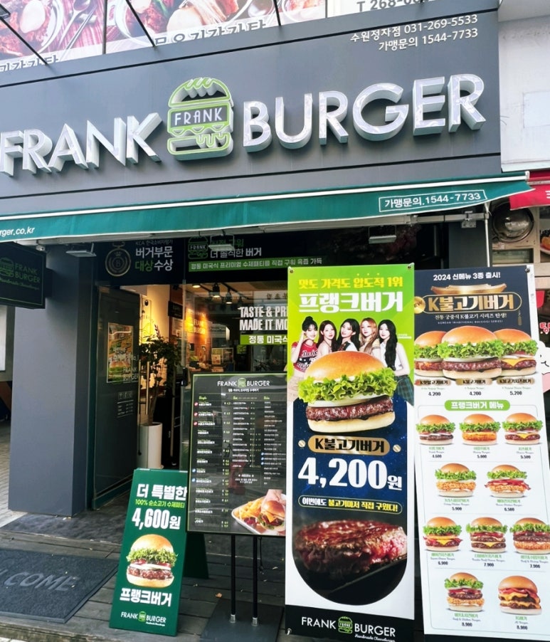프랭크버거장안천천점 이미지