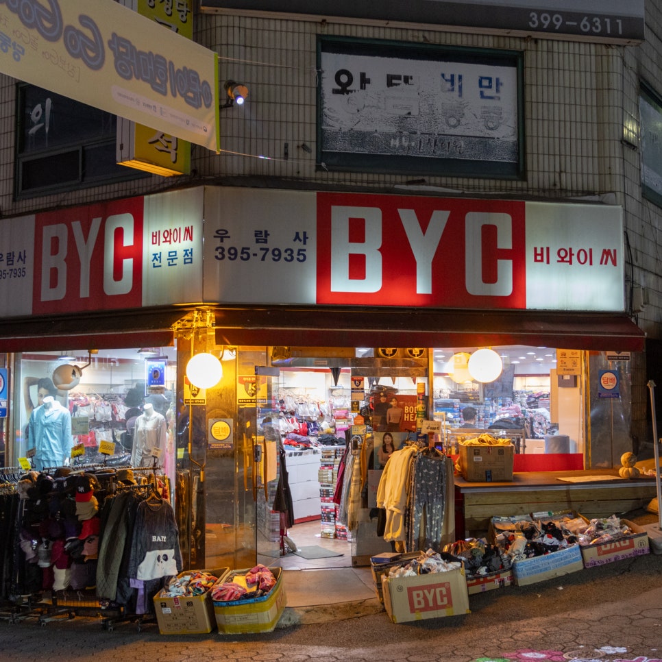 군포BYC 이미지