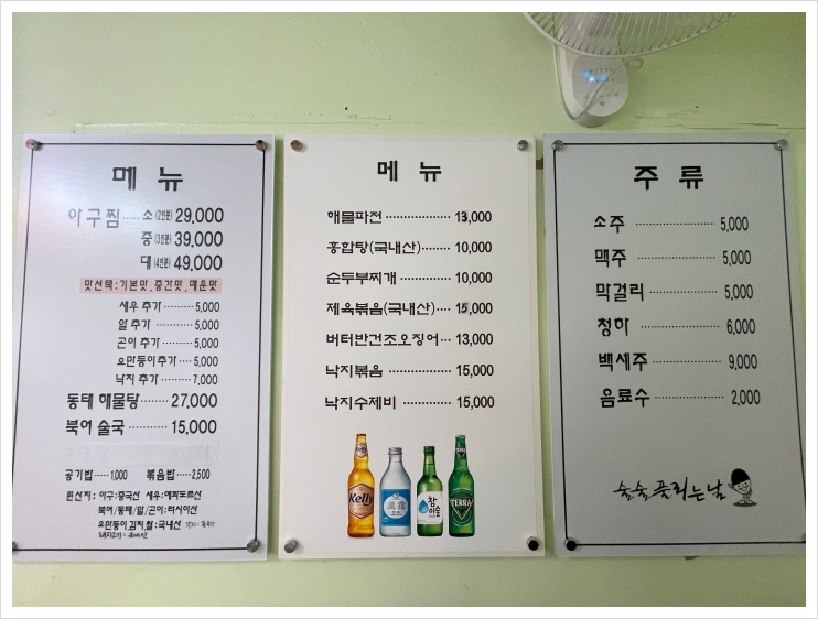 생각나는아구찜 이미지