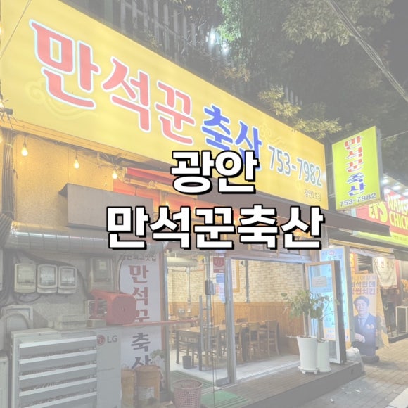 만석꾼축산 이미지