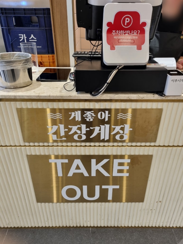 게좋아간장게장 이미지