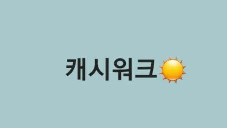 리타방앗간 이미지