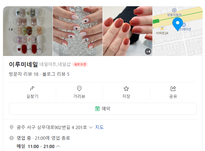 이루미네일 이미지
