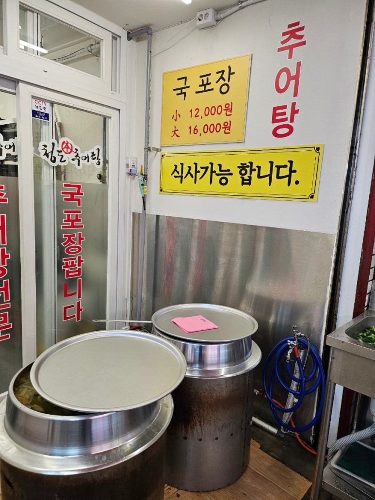 청도본추어탕 이미지