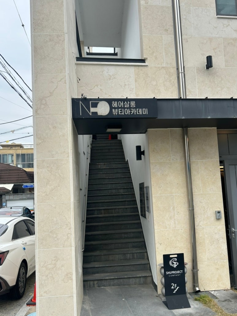 네오헤어살롱 이미지