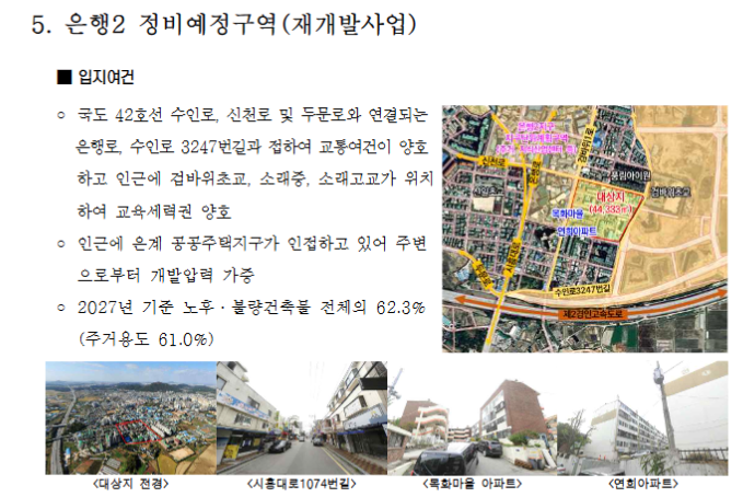 한영개발 이미지