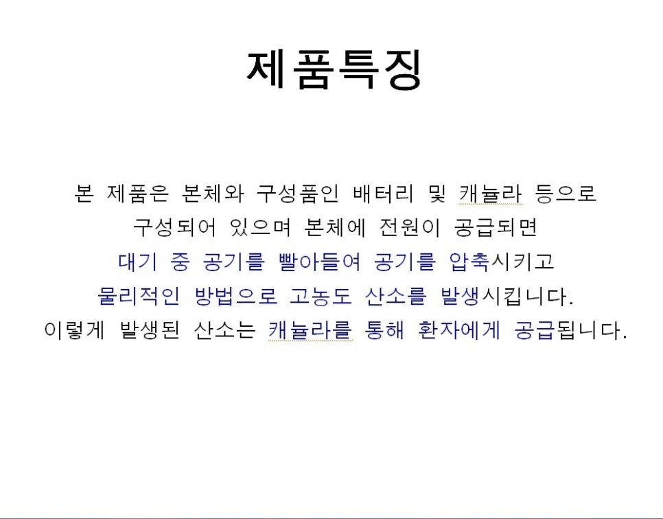 산소휴대용 이미지