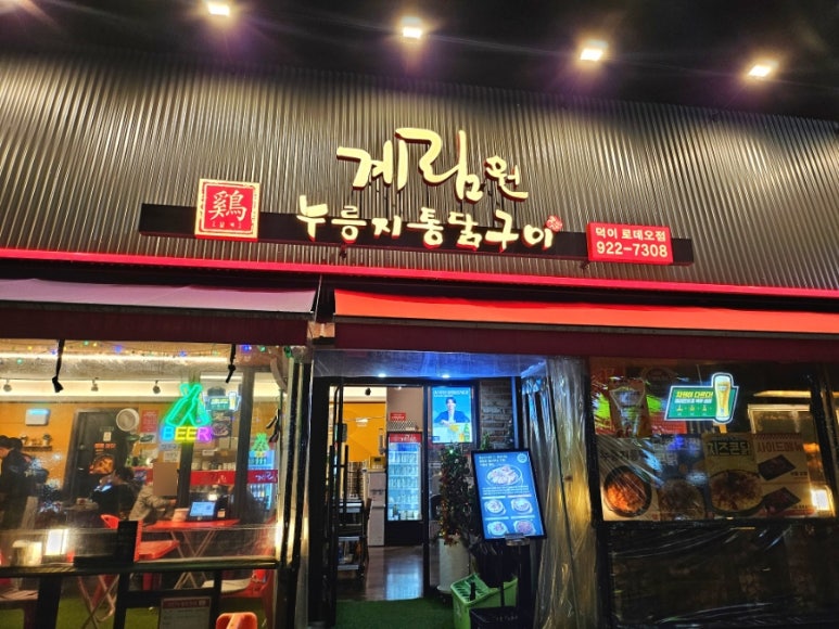 계림원덕이 이미지