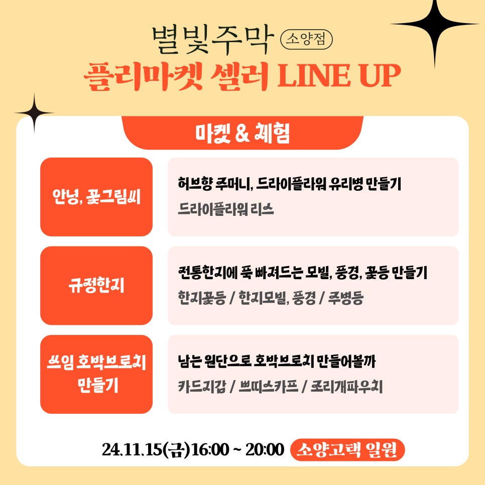 별빛푸드 이미지